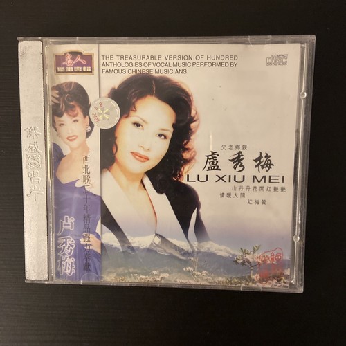 Chinese Classics Music ： LU XIU MEI 芦秀梅/父老鄉親/紅梅贊(CD) | eBay