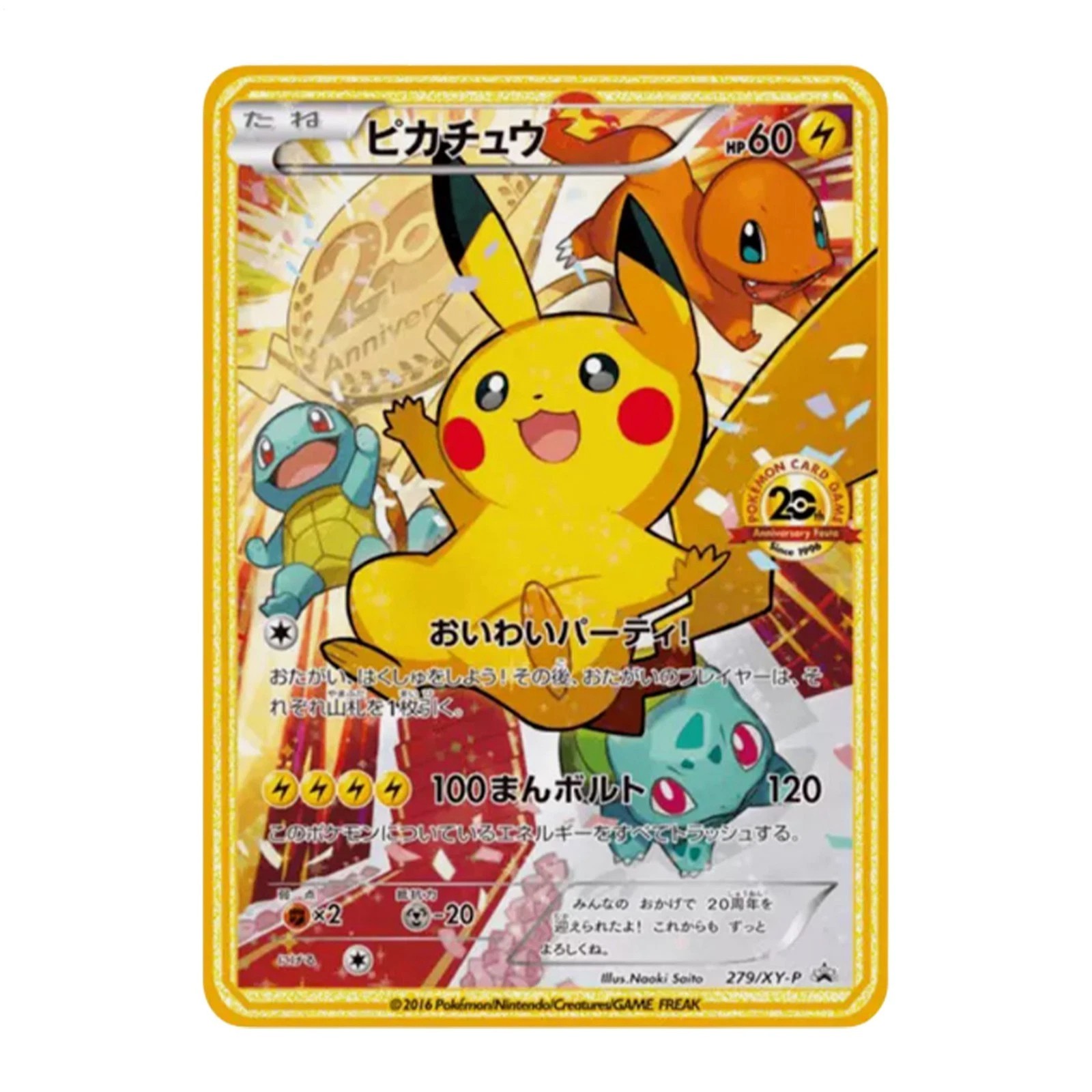 ピカチュウ PROMO 279/XY-P Pikachu 279/XY-P 20th Anniversary Festa Promo Pokemon metal
