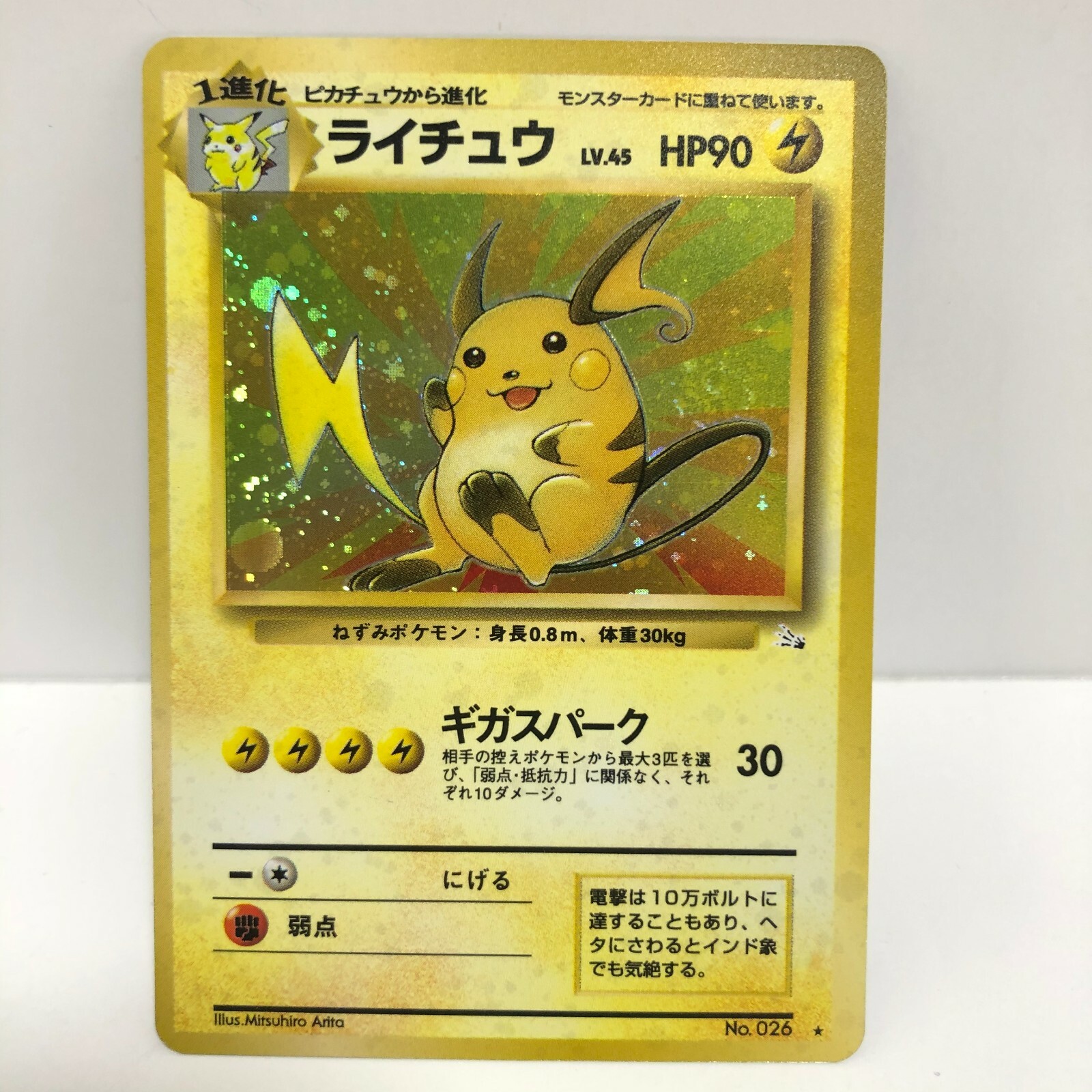 Pokemon Card Raichu Holo Rare Nintendo Japanese Vintage Old Pokemon Card Raichu Holo Rare Nintendo Japanese Vintage Old