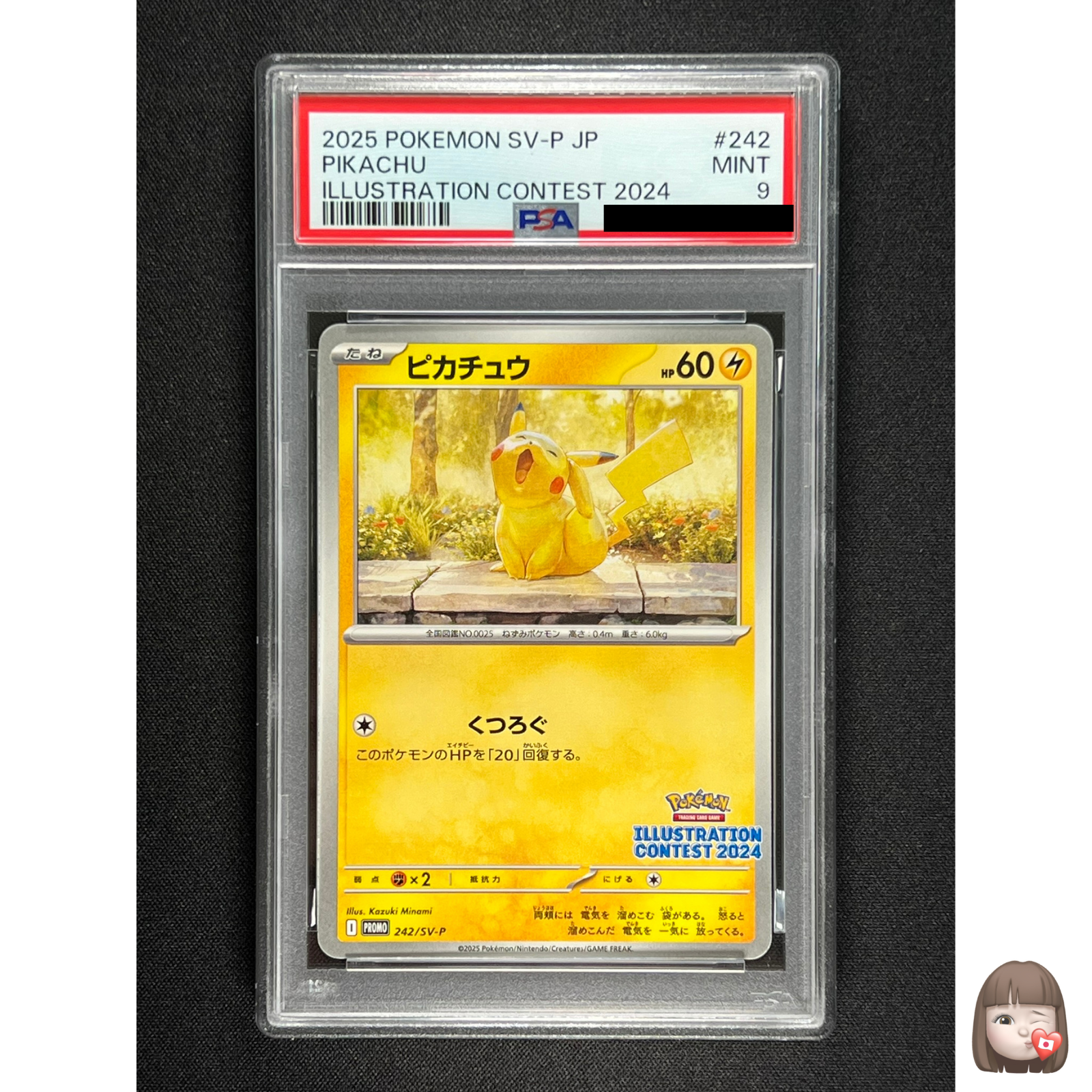 ピカチュウ 242⁄SV-P PSA10 プロモ [SV-P ポケモンカード 242](プロモ