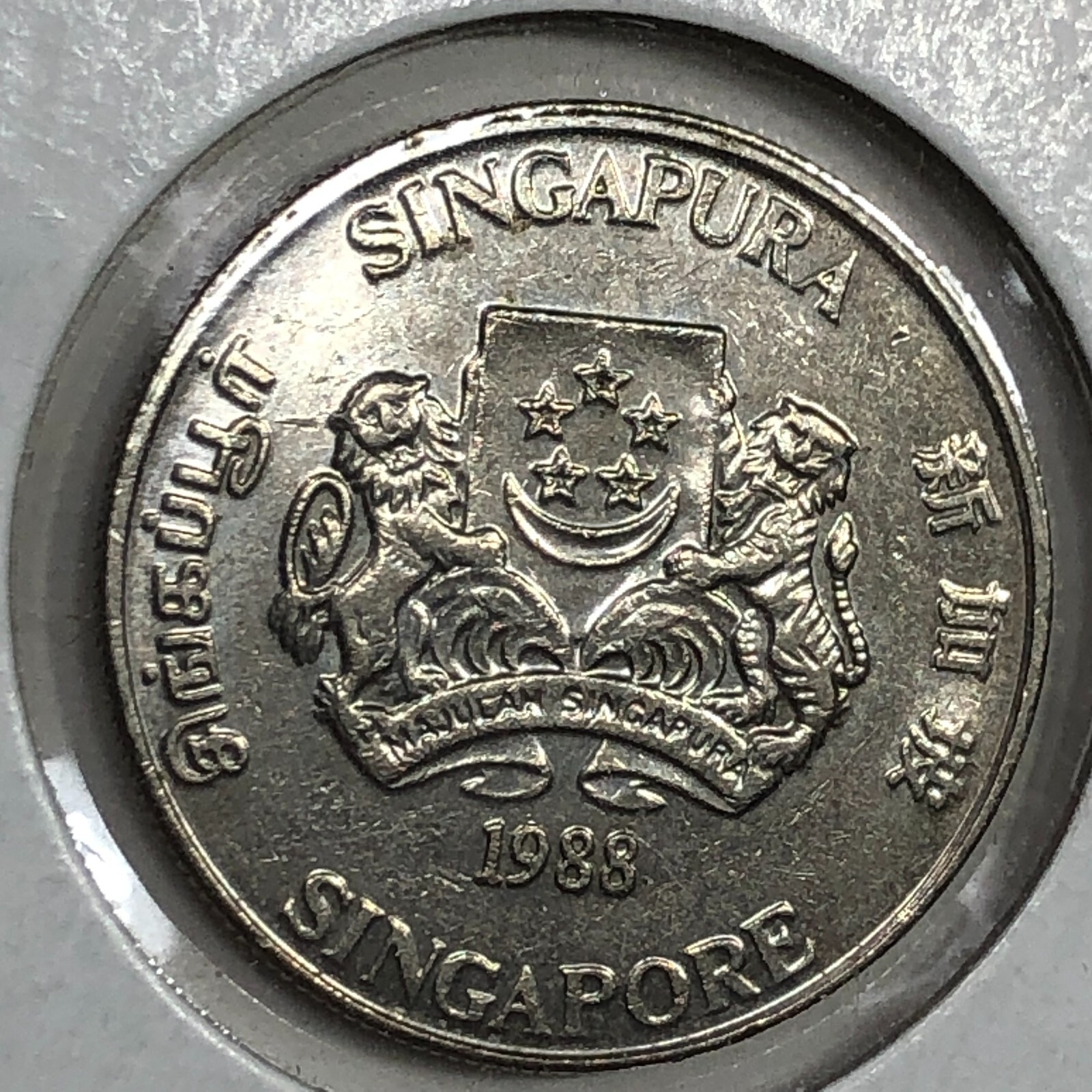 1988 Singapore 20 Cents Foreign Coin #1879 | eBay