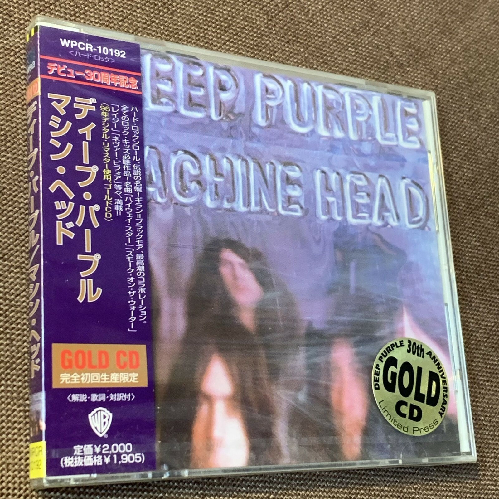 Sealed DEEP PURPLE Machine Head JAPAN 24k GOLD CD WPCR Sealed DEEP PURPLE Machine Head JAPAN 24k GOLD CD WPCR