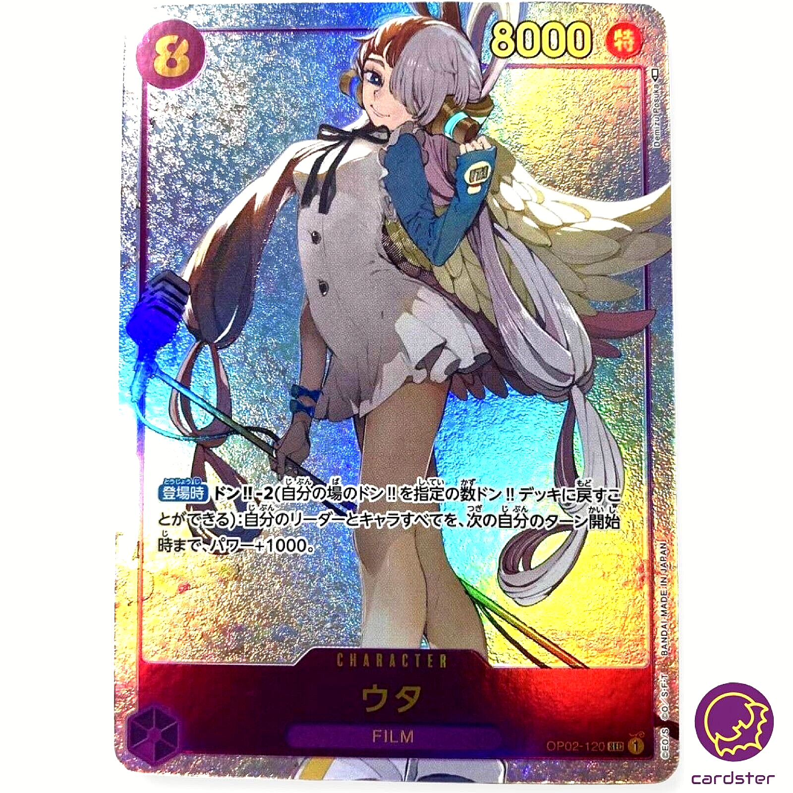 Uta OP02-120 [PAR] Parallel SEC ONE PIECE Card Japan
