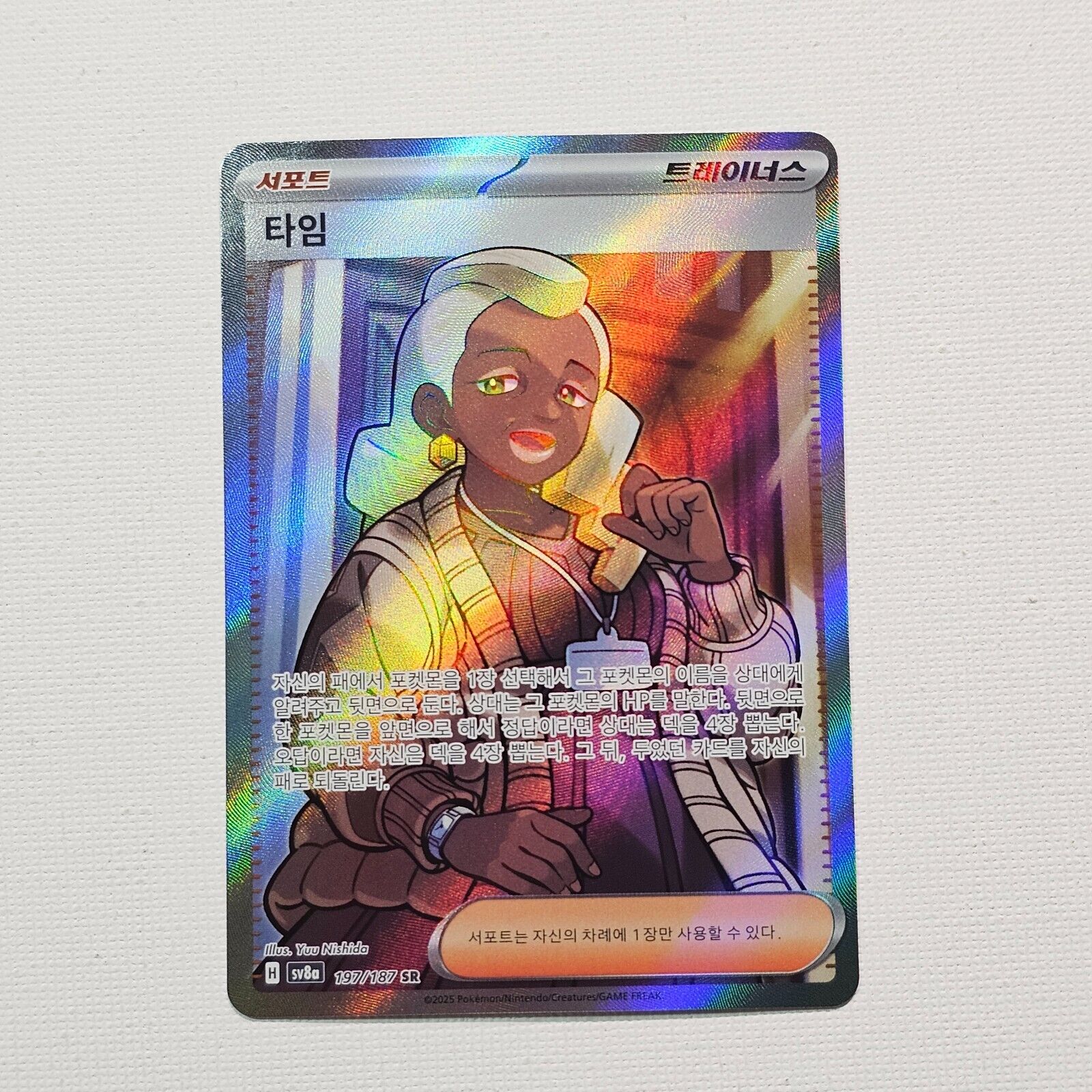Pokemon Card Korean Tyme SR 197/187 SV8a Terastal Festival Pokemon Card Korean Tyme SR 197/187 SV8a Terastal Festival