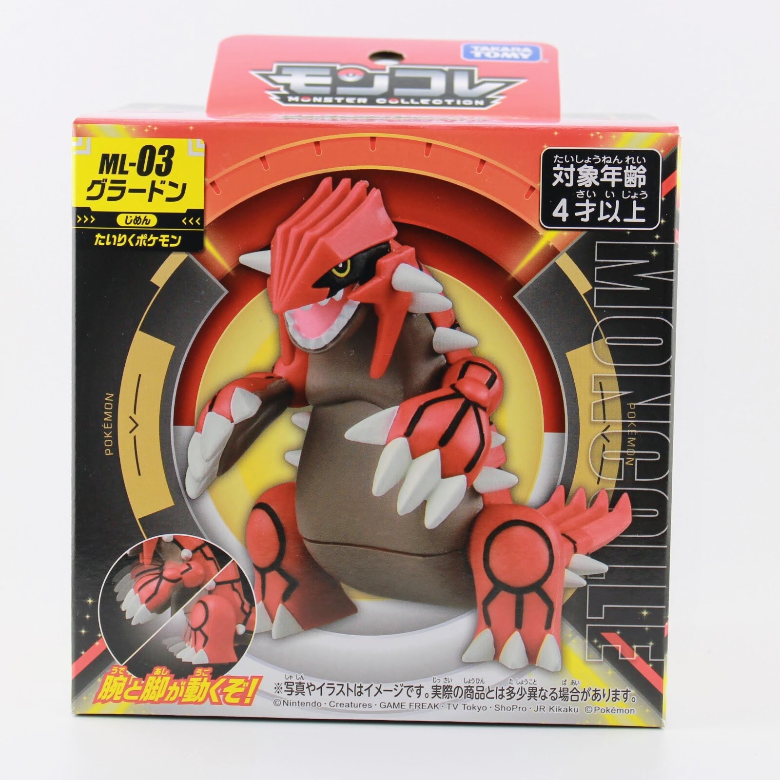 ポケモン モンコレ ヤドンとヤドランとドードーとドードリオと