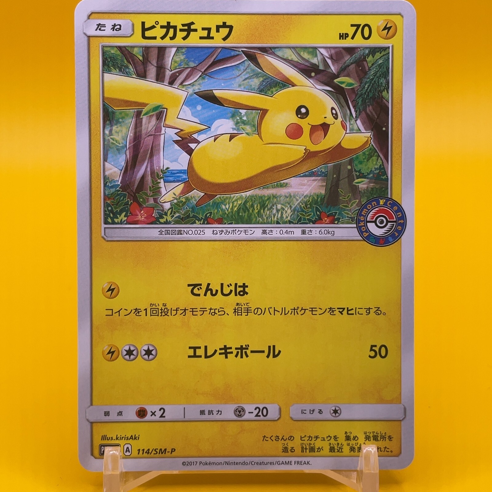 Japanese Pokemon Cards Lot Pikachu 皮卡丘 s-l400.jpg