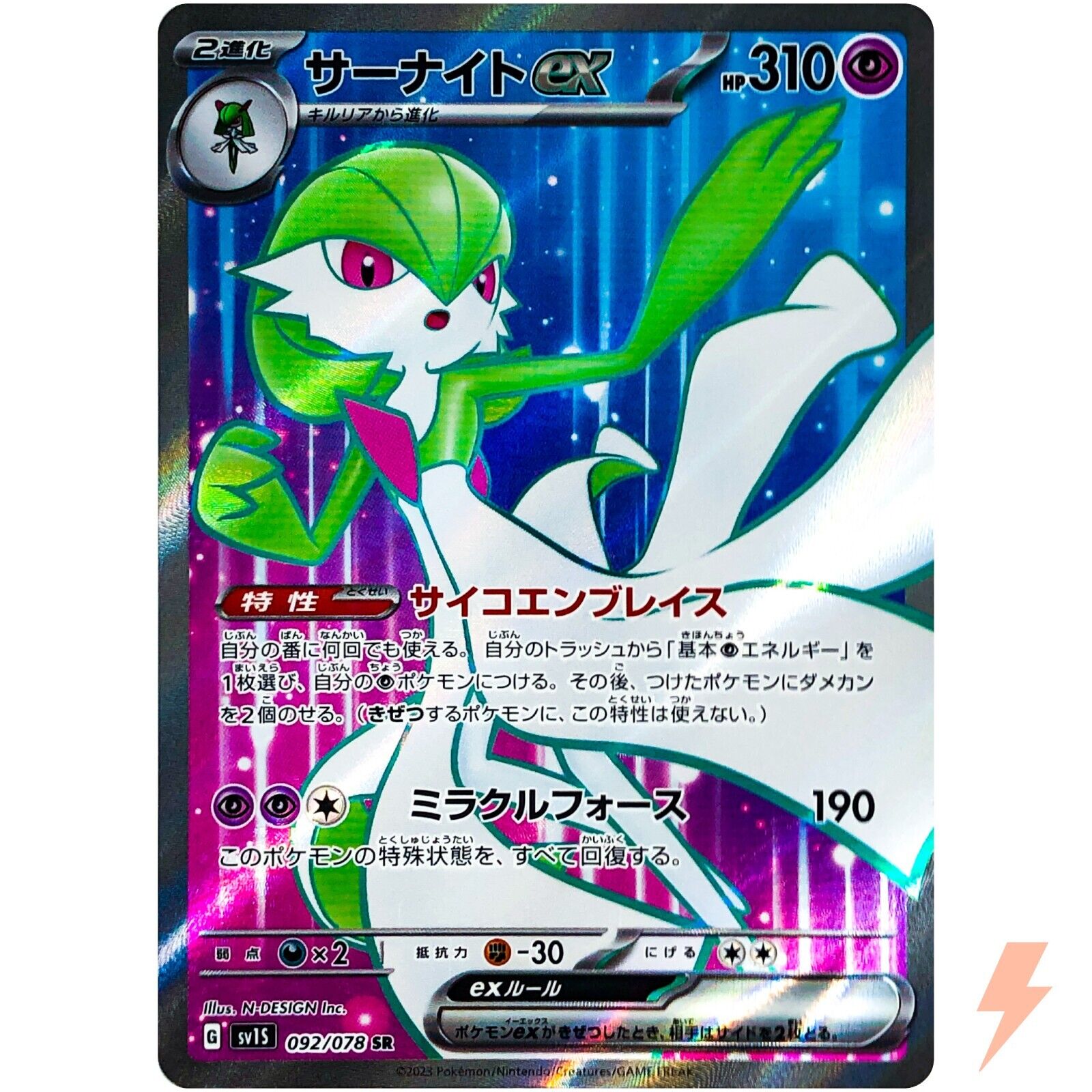 Gardevoir ex SR 092/078 SV1S Scarlet ex - Pokemon Card Gardevoir ex SR 092/078 SV1S Scarlet ex - Pokemon Card