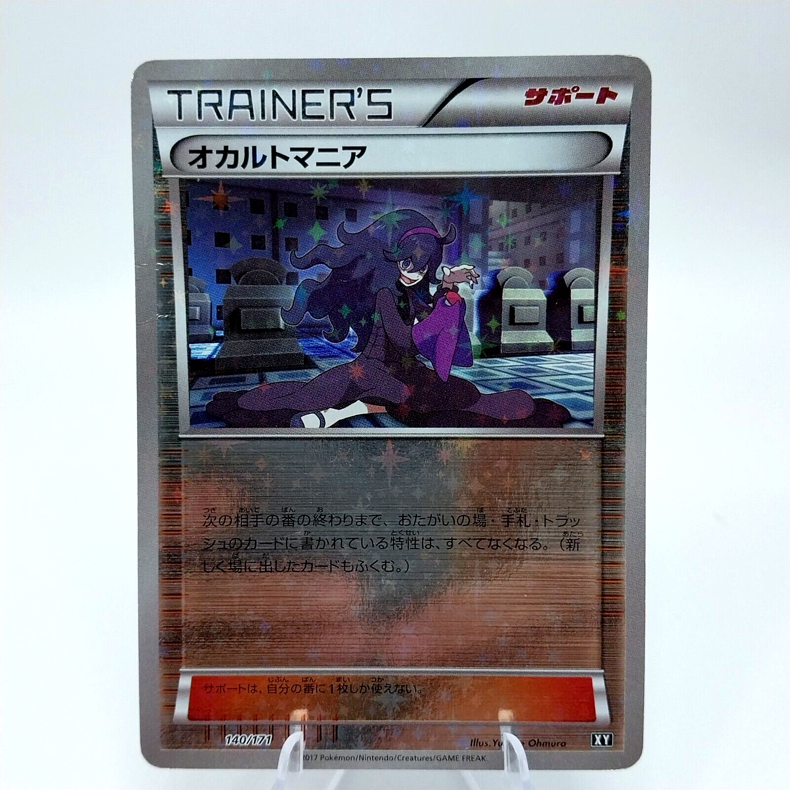 PSA10 ブースター REV.FOIL THE BEST OF XY Pokemon Card Japanese Hex Maniac Star Foil Reverse Best Of