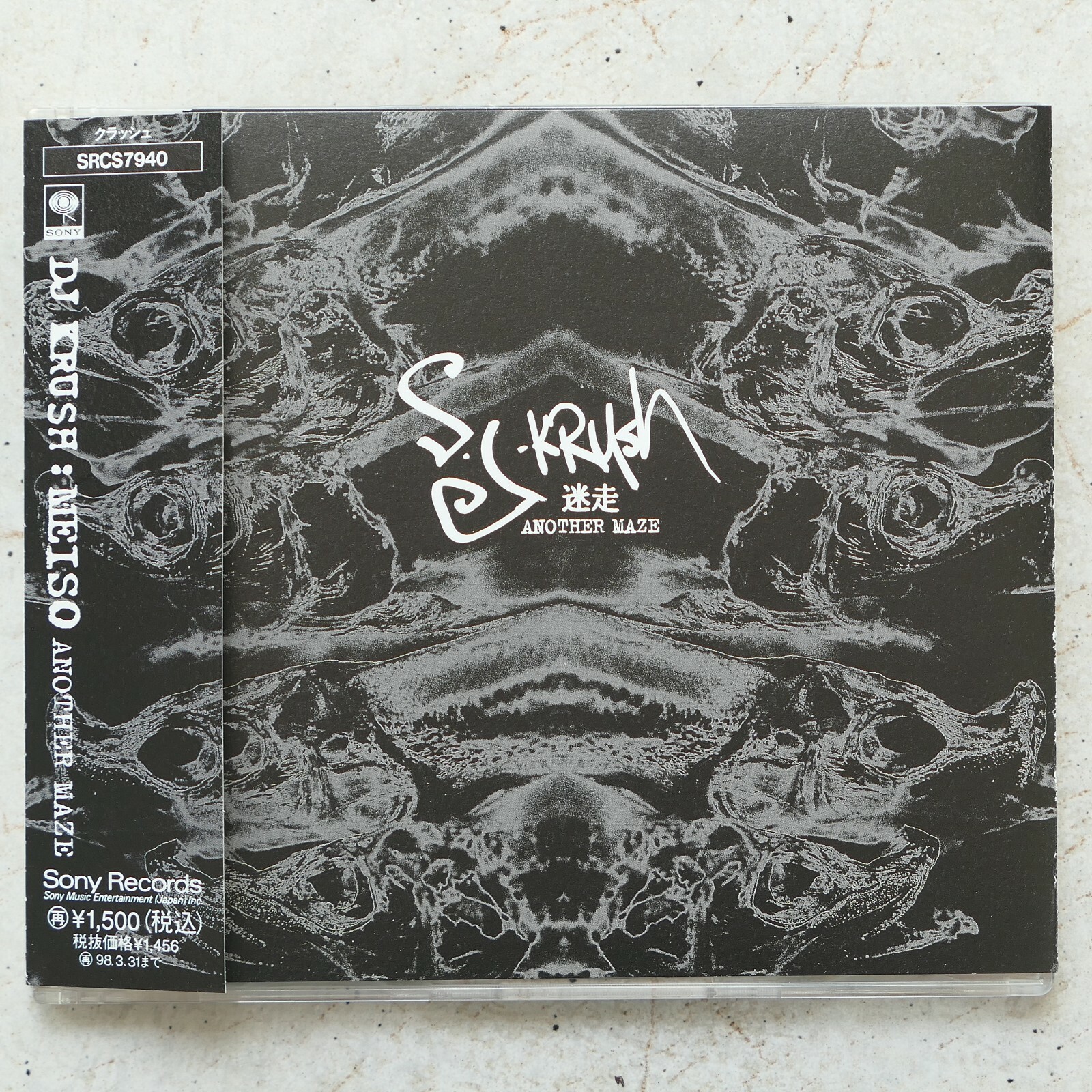 DJKRUSH 迷走 ANOTHER MAZE / MEISO12㌅３枚セット LTUyMTIuanBlZw.jpeg