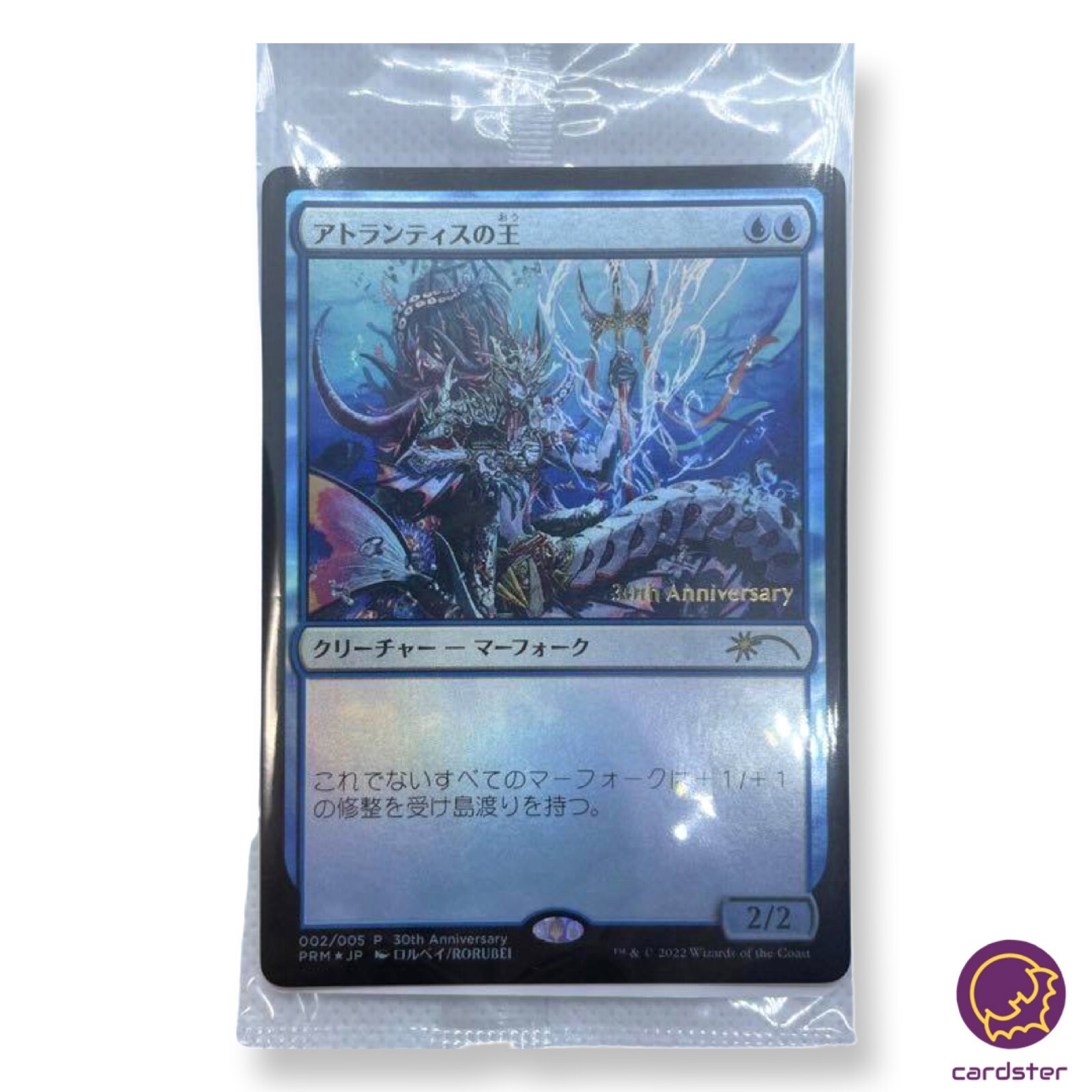 MTG アトランティスの王 7版 foil 日本語版 4枚セット MTG