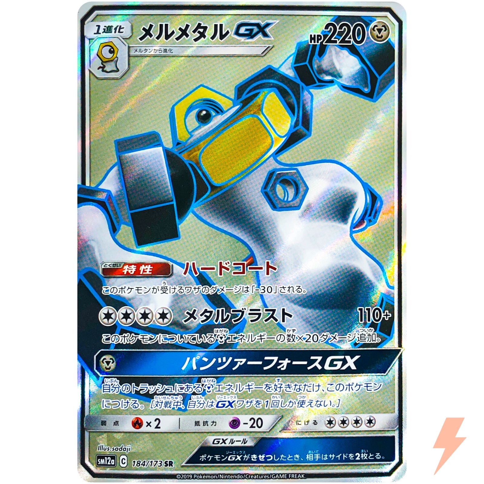 Melmetal GX SR 184/173 SM12a GX Tag Team - Pokemon Card