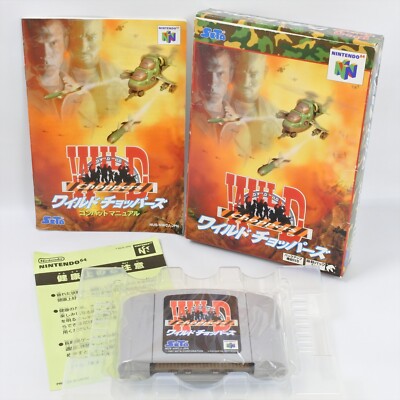 WILD CHOPPERS Nintendo 64 1030 n6