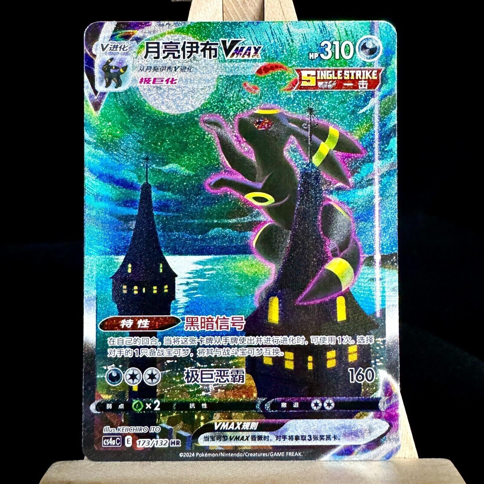 Umbreon VMAX ホロカード + スタンド Umbreon VMAX 2022 Sword & Shield: Brilliant Stars #TG23/TG30 Holo