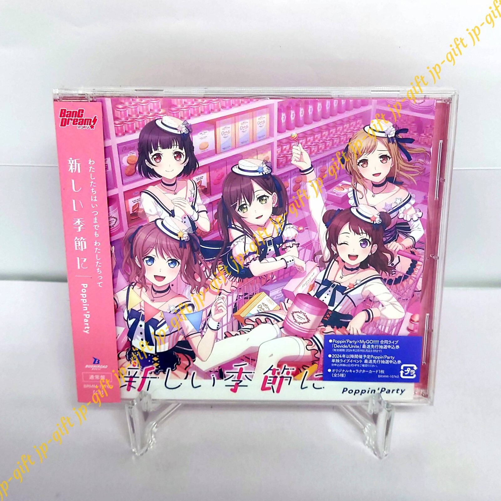 バンドリ Poppin' Party CD 15枚セット Poppin' Party In the New Season [Regular edition] Japan