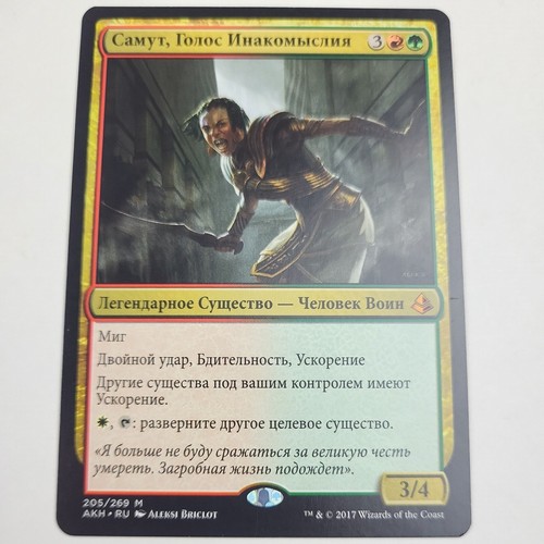 Samut Voice of Dissent 1x FOIL AKH MTG Amonkhet Mythic MINT red green Samut Voice of Dissent 1x FOIL AKH MTG Amonkhet Mythic MINT red green