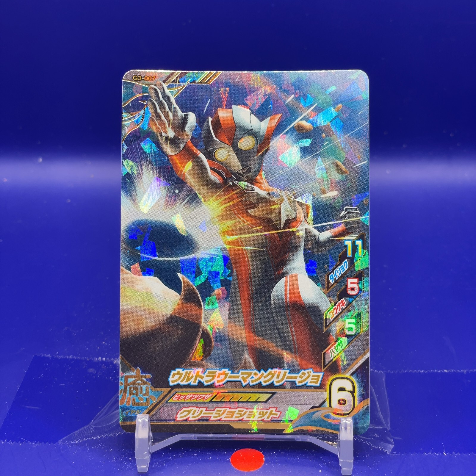Ultrawoman Grigio : Ultraman Fusion Fight Carddas G3-007 SR