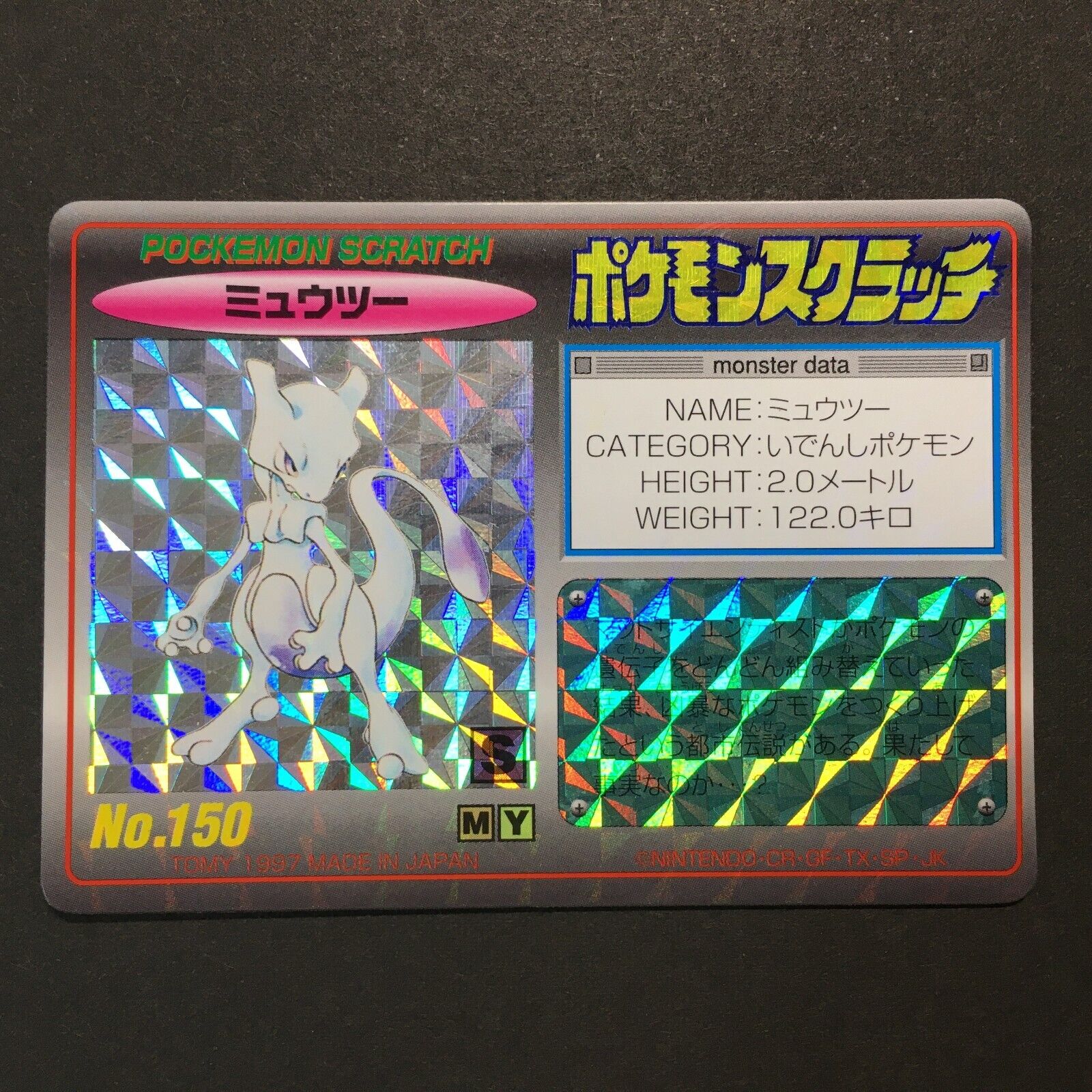 Unscratched Mewtwo No.150 Pokemon Scratch Card TOMY Japanese Unscratched Mewtwo No.150 Pokemon Scratch Card TOMY Japanese