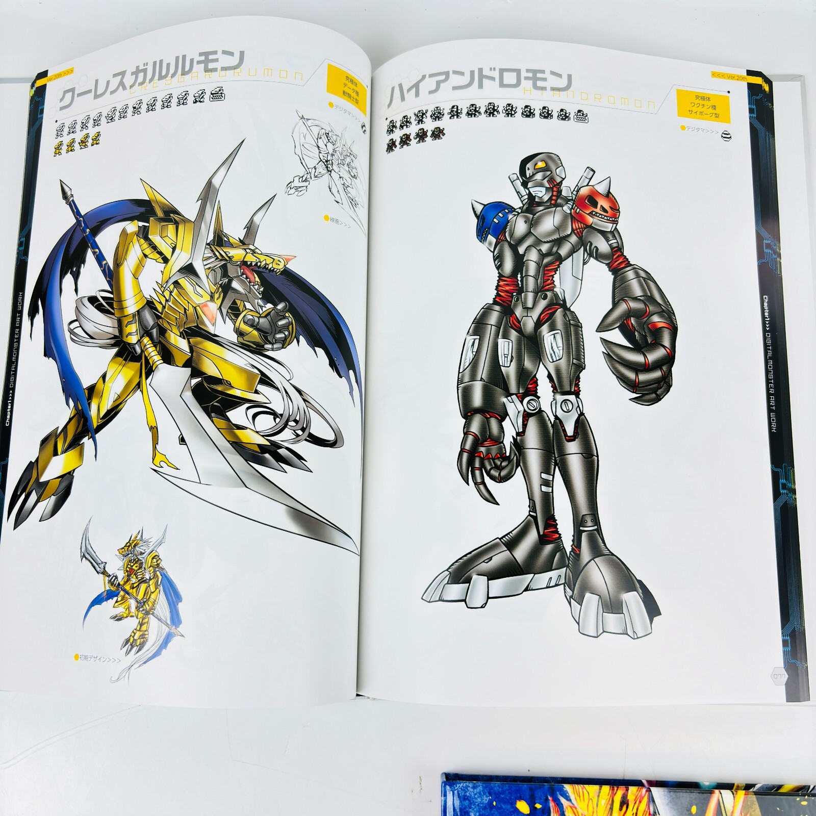 デジタルモンスター アートブック ver.1 ~ 5 & 20th ART BOOK デジモン