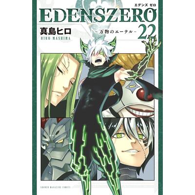 Edens Zero Japanese Manga Comic Japan Book