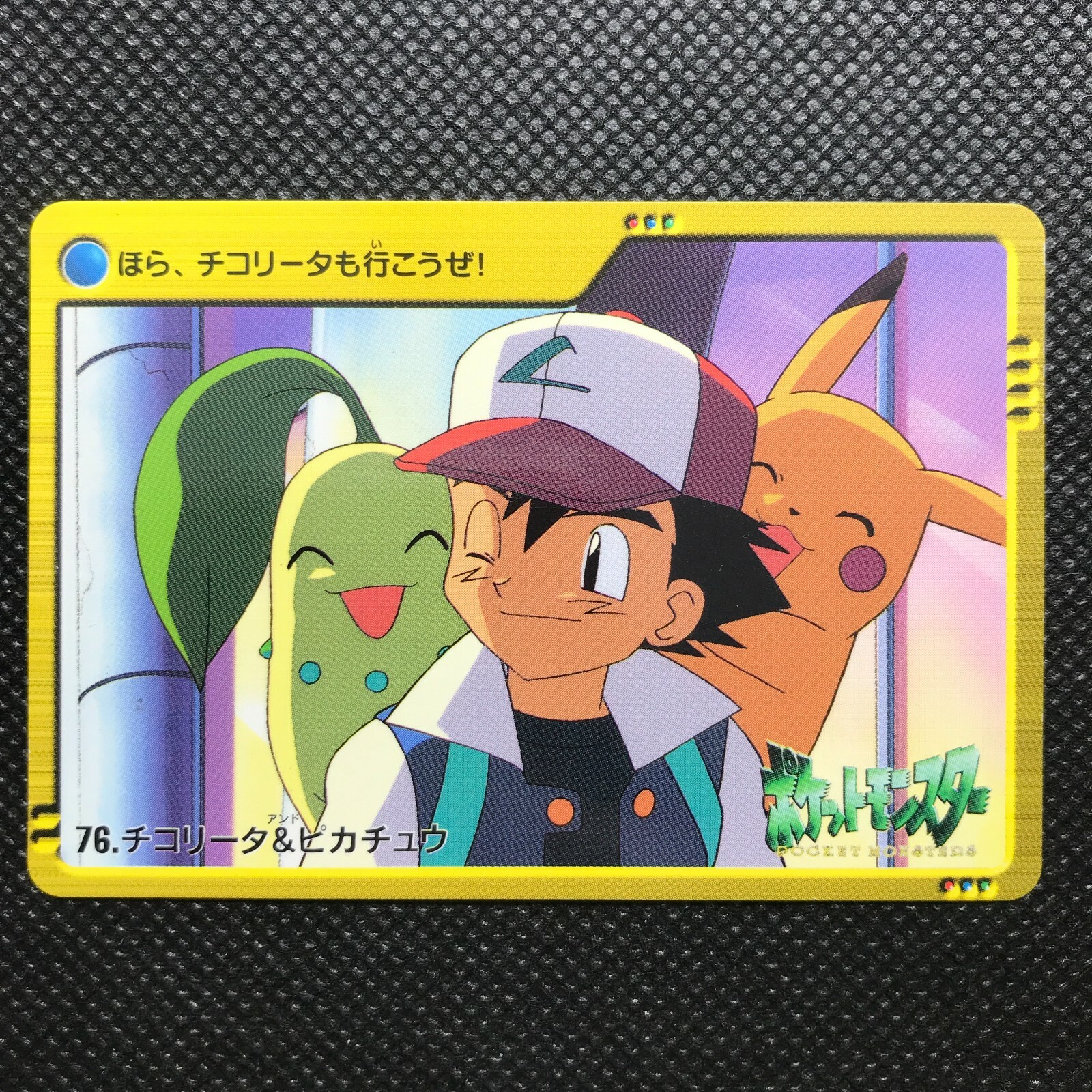 Pikachu de Ash ピカチュウ　プロモ✖️1 未開封プロモ Pikachu de Ash - メルカリ