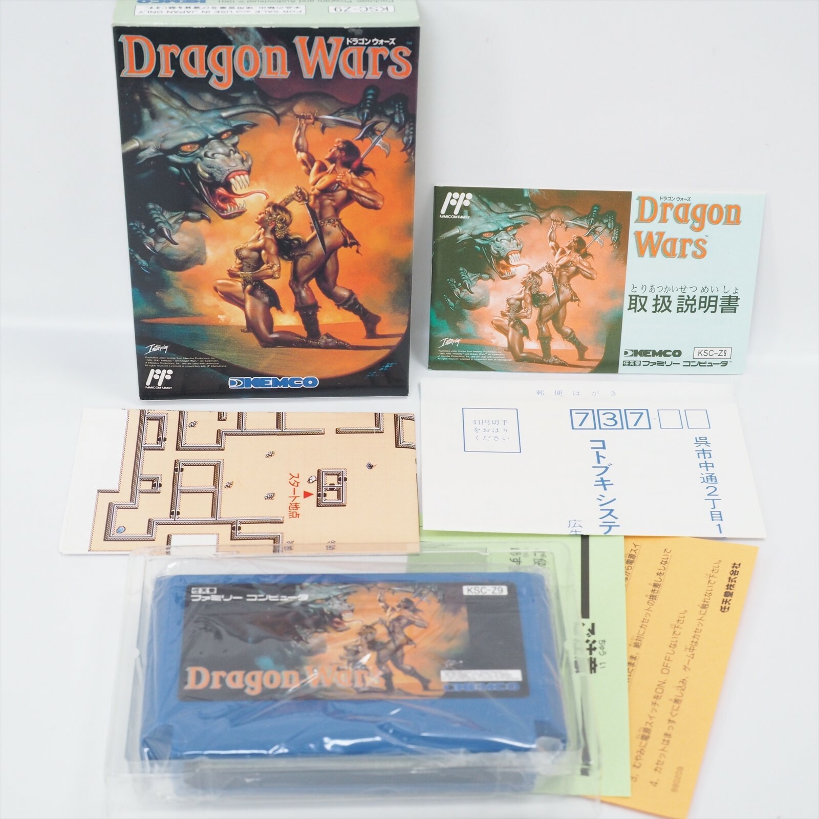 ドラゴンウォーズ FC】ケムコ ドラゴンウォーズ Dragon Wars 箱・説明書・ハガキ