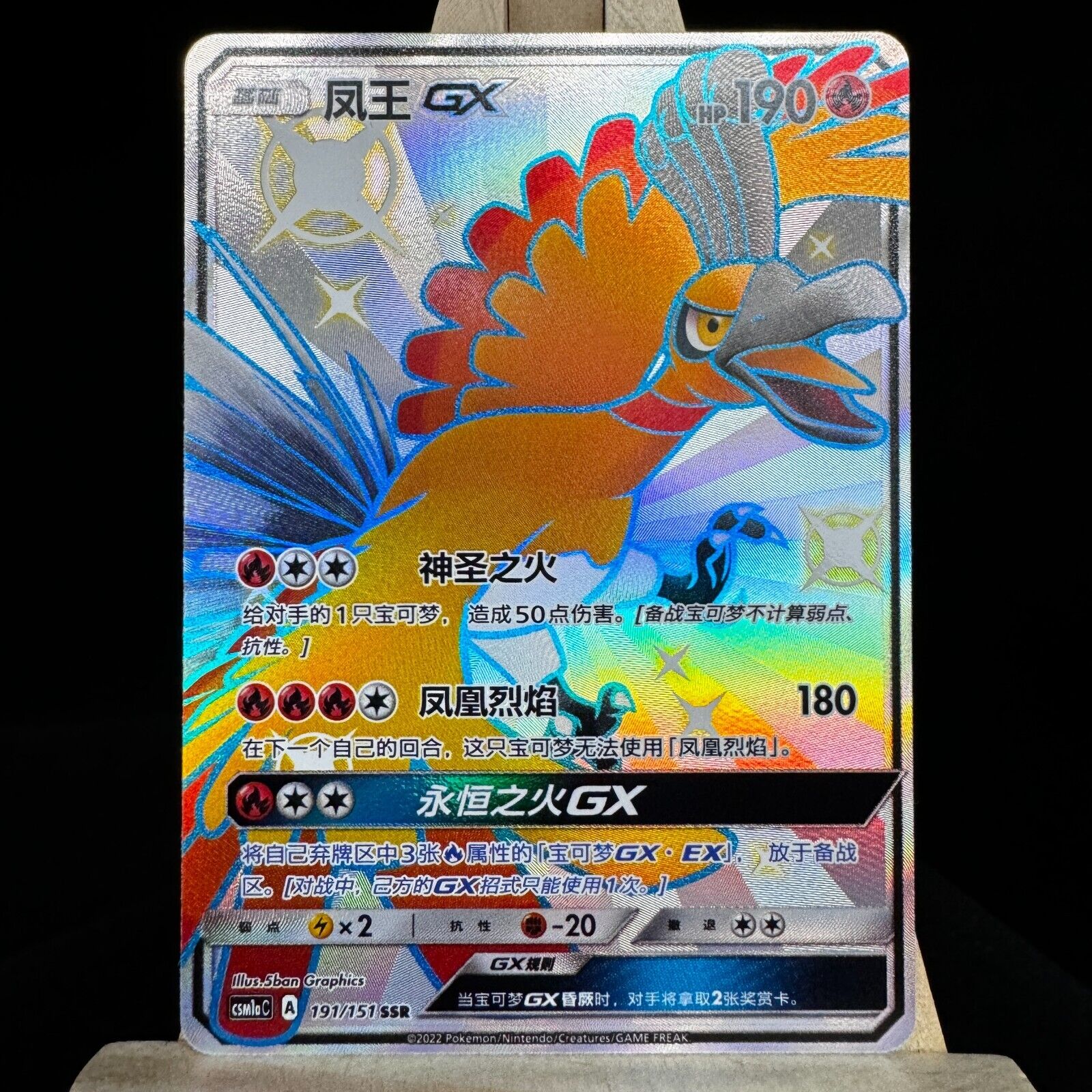 Pokemon TCG S-Chinese Card Sun & Moon CSM1aC-191 Ho-Oh GX Pokemon TCG S-Chinese Card Sun & Moon CSM1aC-191 Ho-Oh GX
