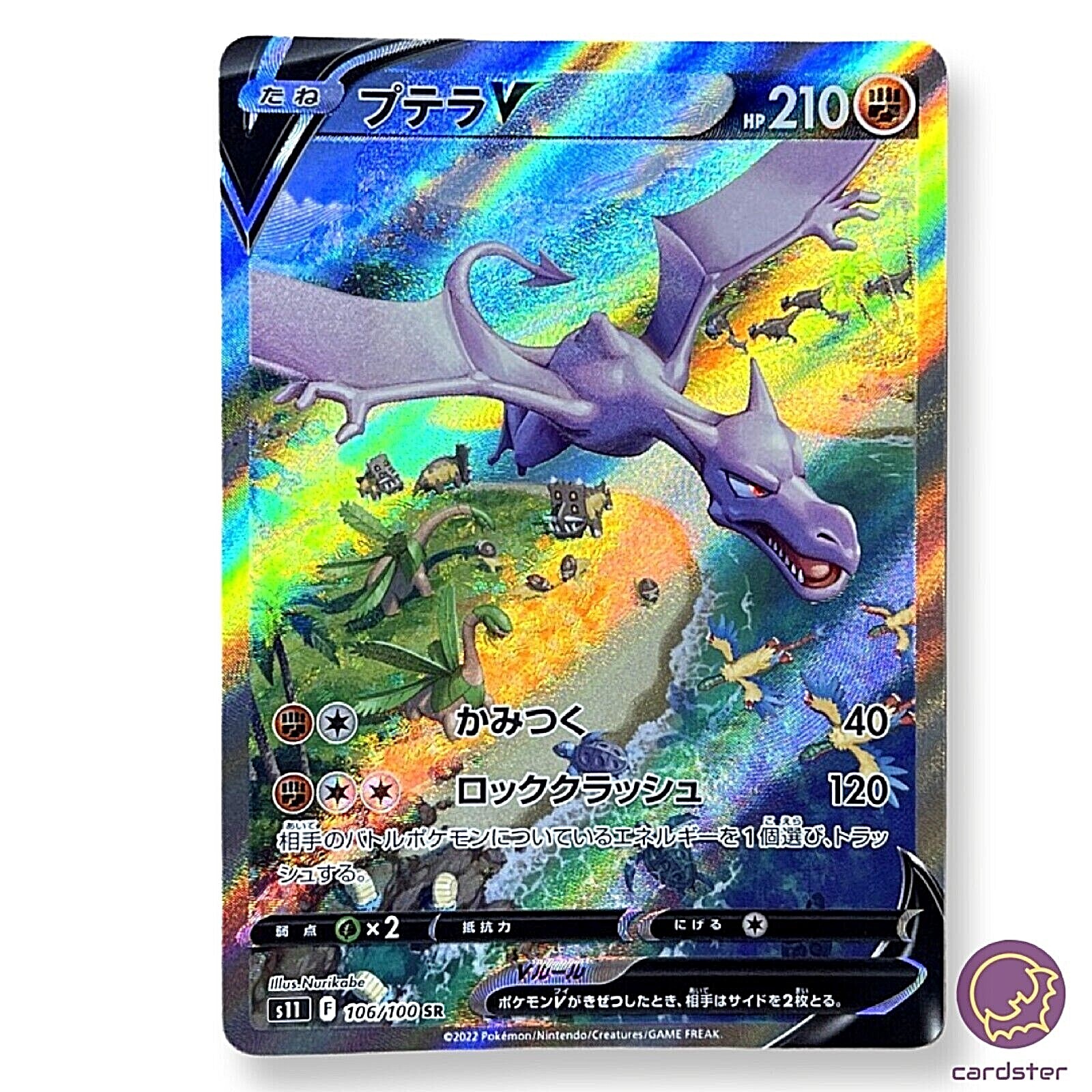 Aerodactyl V SR (SA) 106/100 s11 Pokemon Card Lost Abyss Aerodactyl V SR (SA) 106/100 s11 Pokemon Card Lost Abyss
