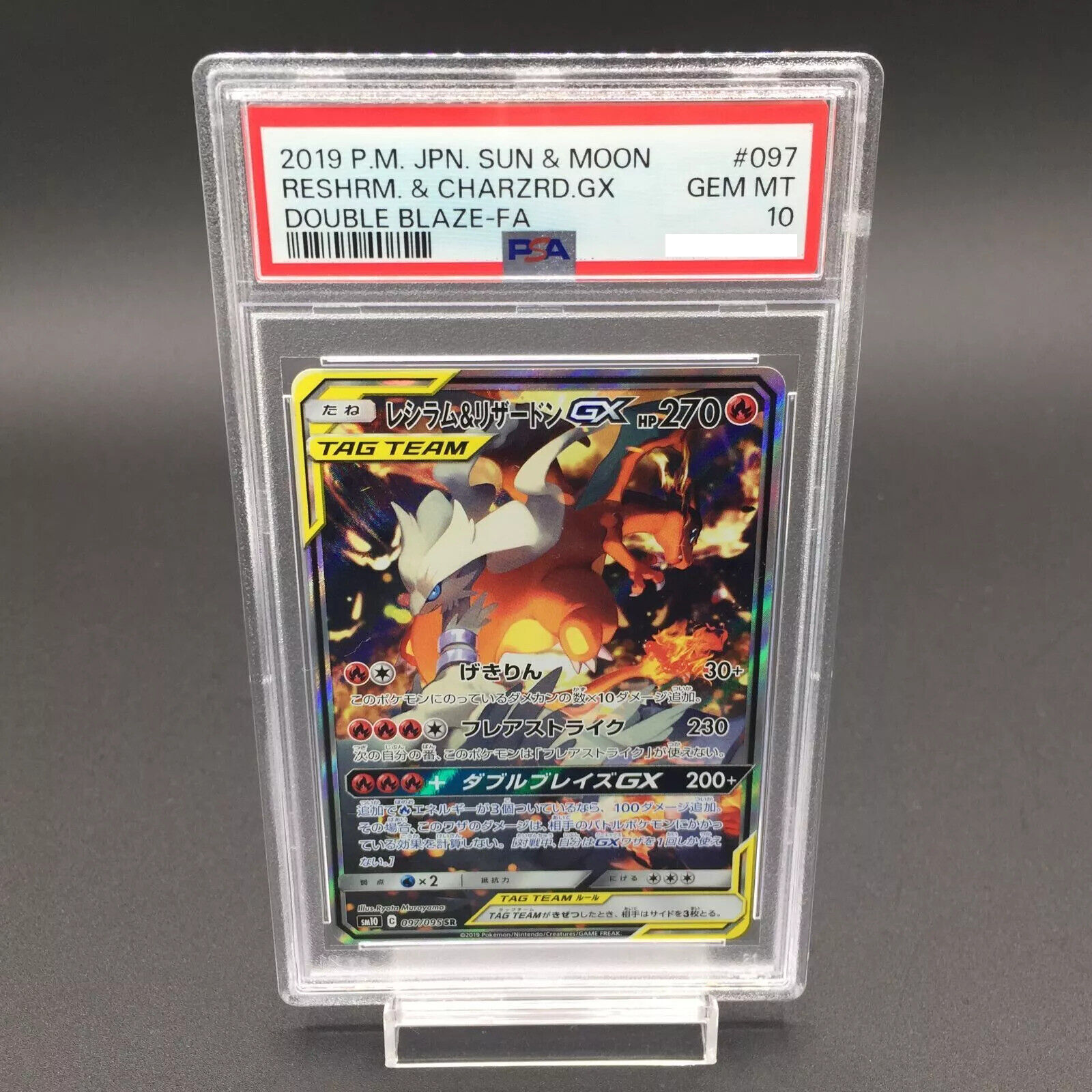 PSA10 Reshiram & Charizard GX 097/095 SR SM10 Pokemon Card PSA10 Reshiram & Charizard GX 097/095 SR SM10 Pokemon Card