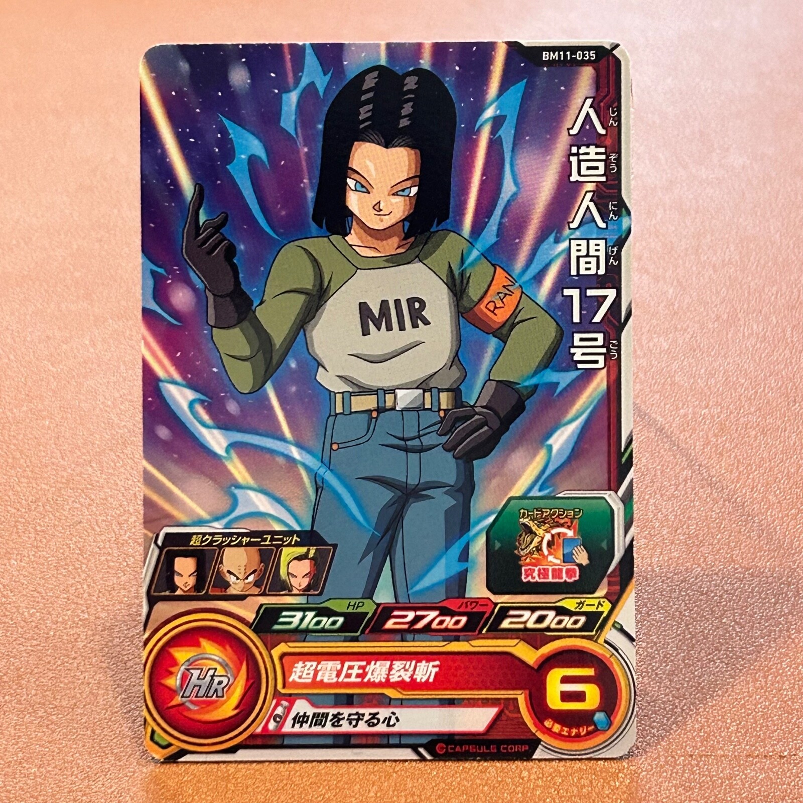 Android 17 BM11-035 Super Dragon Ball Heroes TCG Japanese