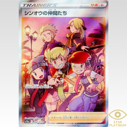 ポケモンカード Friends in Sinnoh & Galar ポケモンカード Friends in Sinnoh & Galar Pokemon - Friends