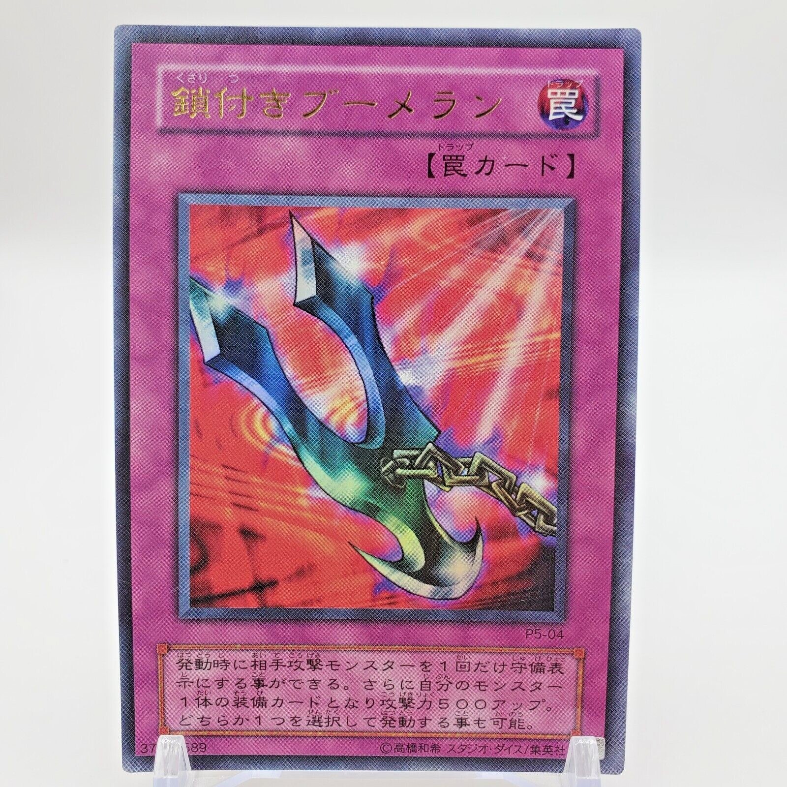 公式通販サイトセール with Kunai P5-04 Japanese Yugioh Chain eBay | Ultra その他