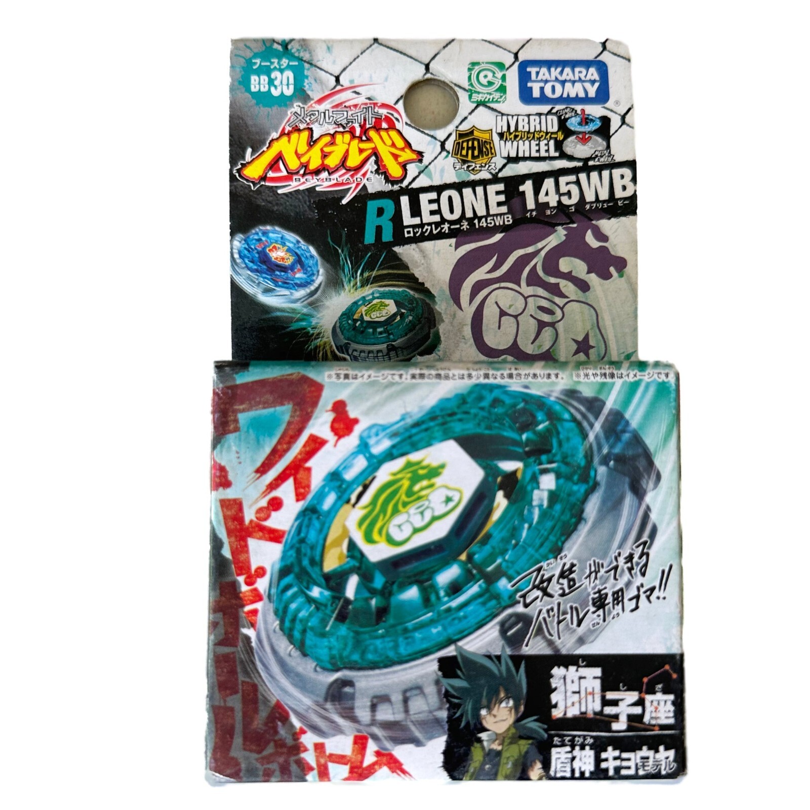 未使用品 BB-30 ロックレオーネ145WB 新品未使用】メタルファイトベイブレード ロックレオーネ145WB