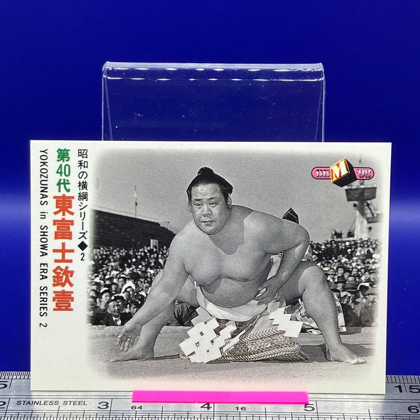 Azumafuji Kinichi Sumo Wrestler Trading Card BBM 1998 TCG Azumafuji Kinichi Sumo Wrestler Trading Card BBM 1998 TCG