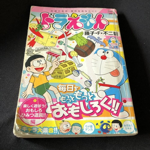 愛憎版　日本語訳付　ドラえもん全巻セット 61n5ZBArzbL._UF350,350_QL50_.jpg