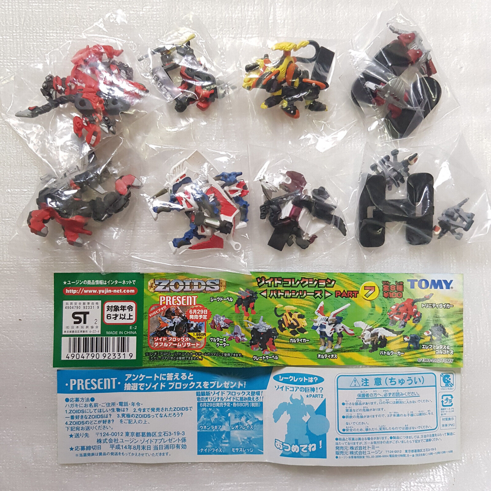 w索斯洛依德yujin Mini Zoids collection Battle Champions 7 w索斯洛依德yujin Mini Zoids collection Battle Champions 7