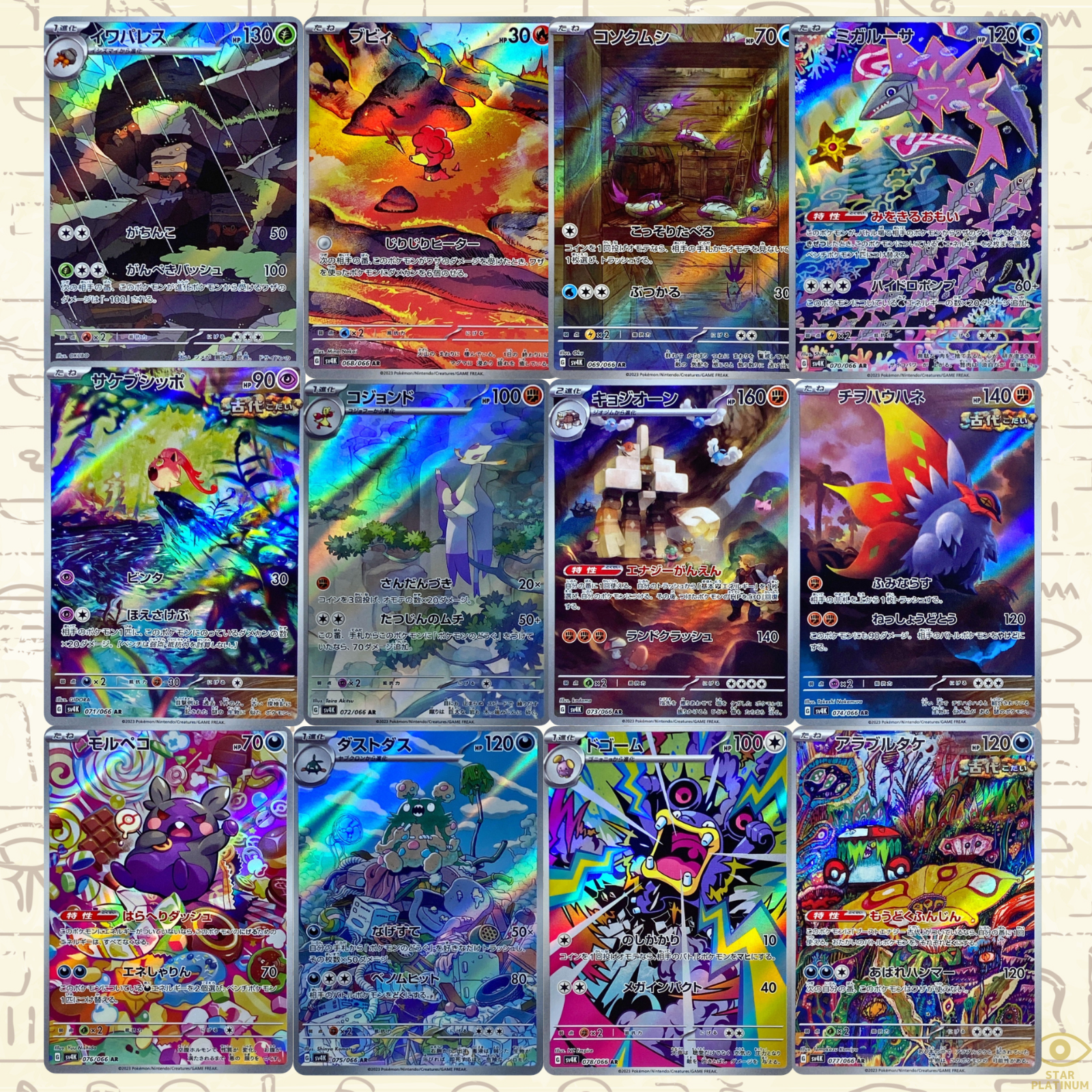 Ryan Shapiroポケモンカードセット Heat-Wave-Arena-_sv9a_-_JP.png