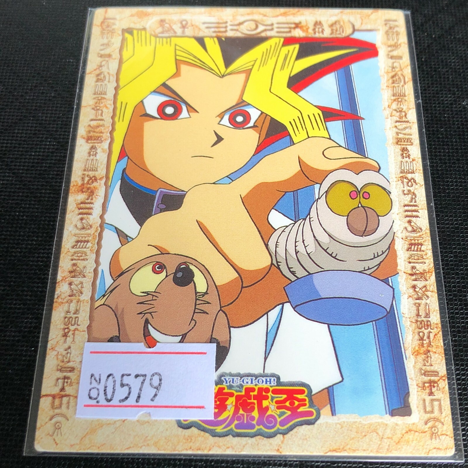1998 AMADA 遊戯王 Yami Yugi #47 1998 AMADA YU-GI-OH! TOEI ANIMATION TRADING COLL #13 YAMI