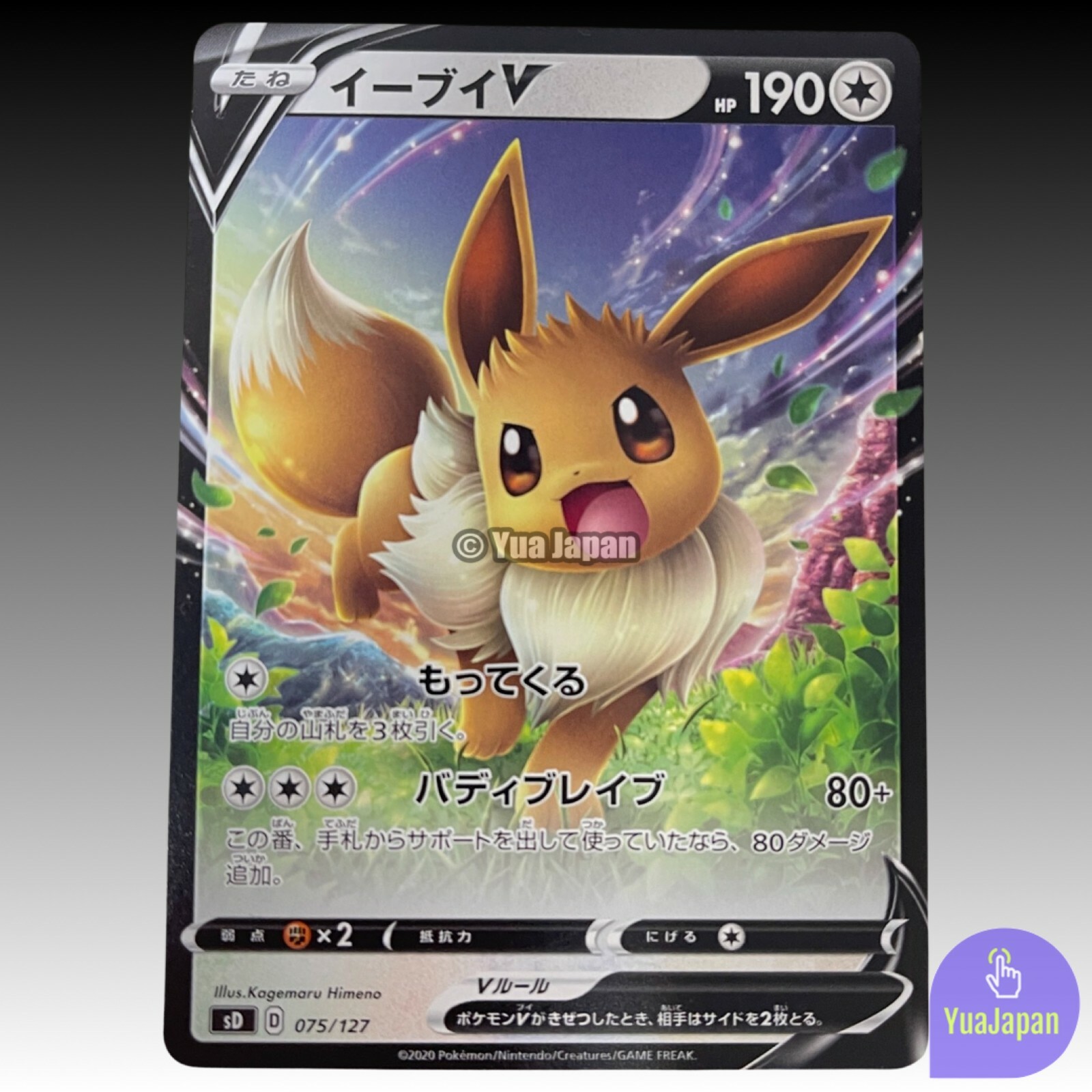 ポケモンカードゲーム Eevee s-l1200.jpg