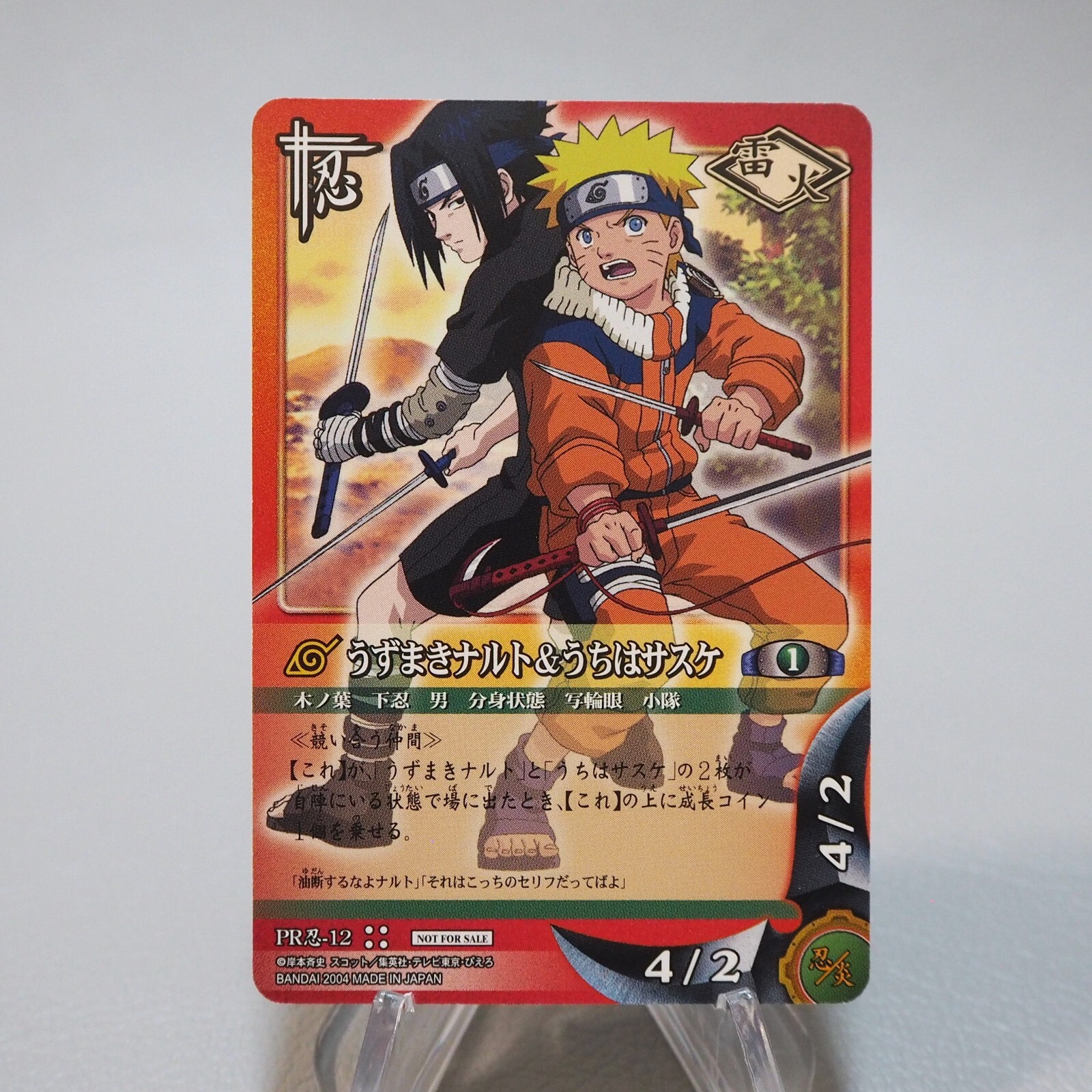 NARUTO ナルト トレーディングカード No.77 Amazon.co.jp: 忍-77 バイウ／NARUTO -ナルト- カードゲーム