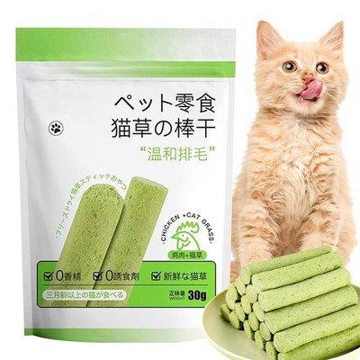 Cat Grass Teething Stick,Cat Grass Teething Stick Cuddles And Meow Teeth Cleaner