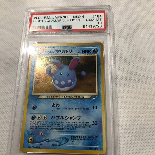 PSA10 マリル 旧裏イントロパックNEO【PSA10鑑定数世界16枚】 PSA10 マリル 旧裏イントロパックNEO【PSA10鑑定数世界16枚】 PSA10