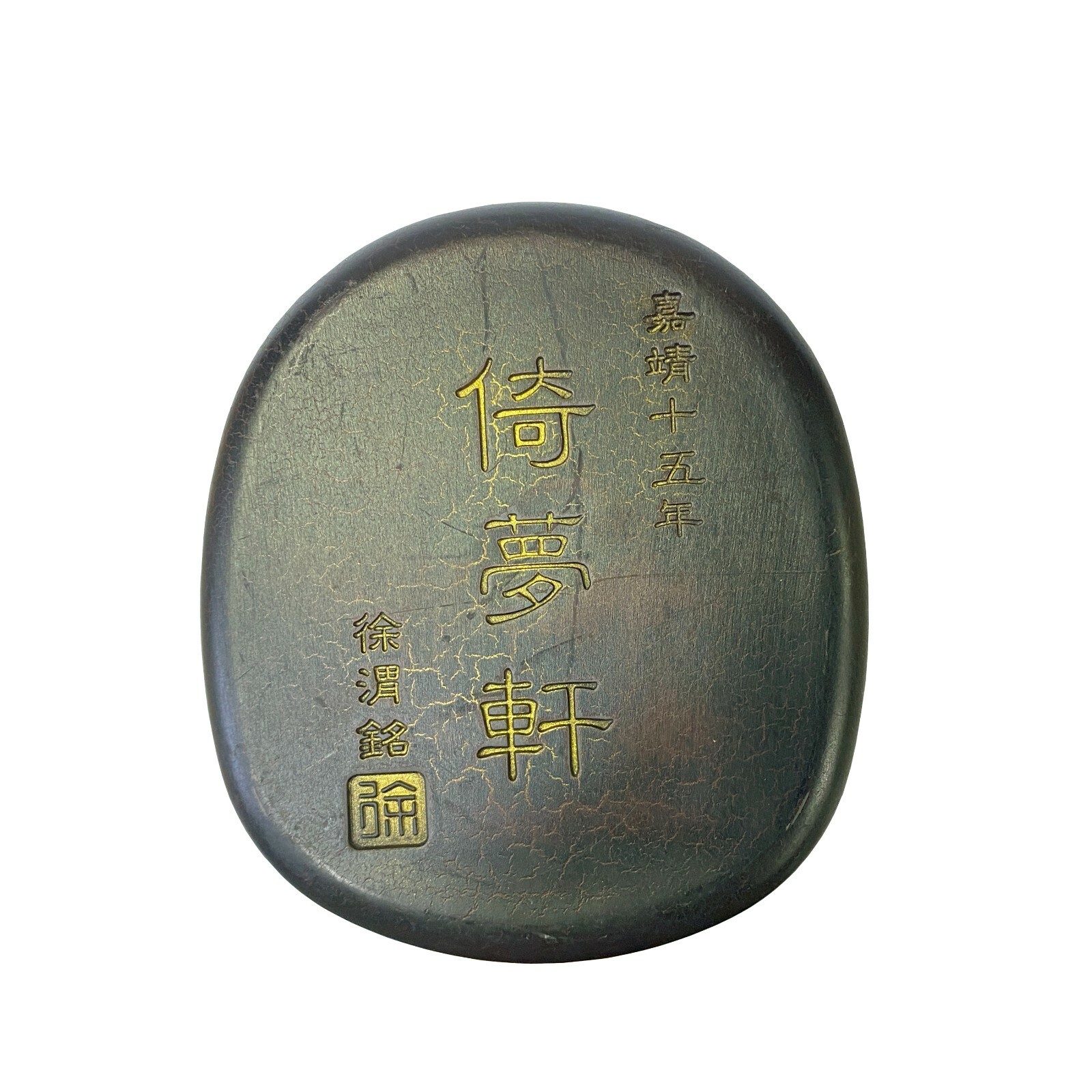 Chinese Rectangular Oval Shape Box with Ink Stone Inkwell Pad ws2110S Chinese Rectangular Oval Shape Box with Ink Stone Inkwell Pad ws2110S