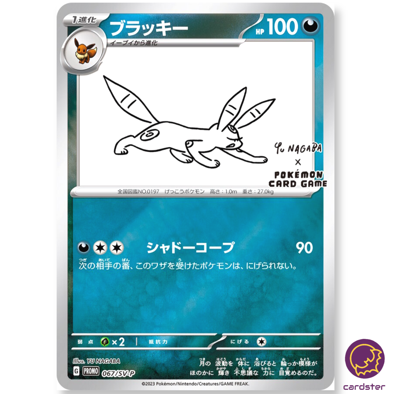 PACK Eeveelution Yu Nagaba PROMO 062-070/SV-P Eevee Pokemon PACK Eeveelution Yu Nagaba PROMO 062-070/SV-P Eevee Pokemon