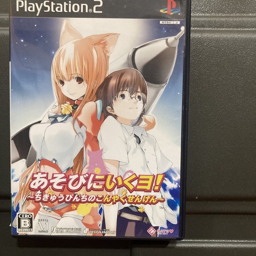 ぷれ2 USED PS2 PlayStation 2 Asobi ni Iku Yo! 60726 JAPAN IMPORT