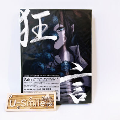 【美品】-86-完全生産限定版DVD全巻＆アクリルスタンドスペシャルセット Amazon.co.jp: 86-エイティシックス- コラボ 限定 グッズ
