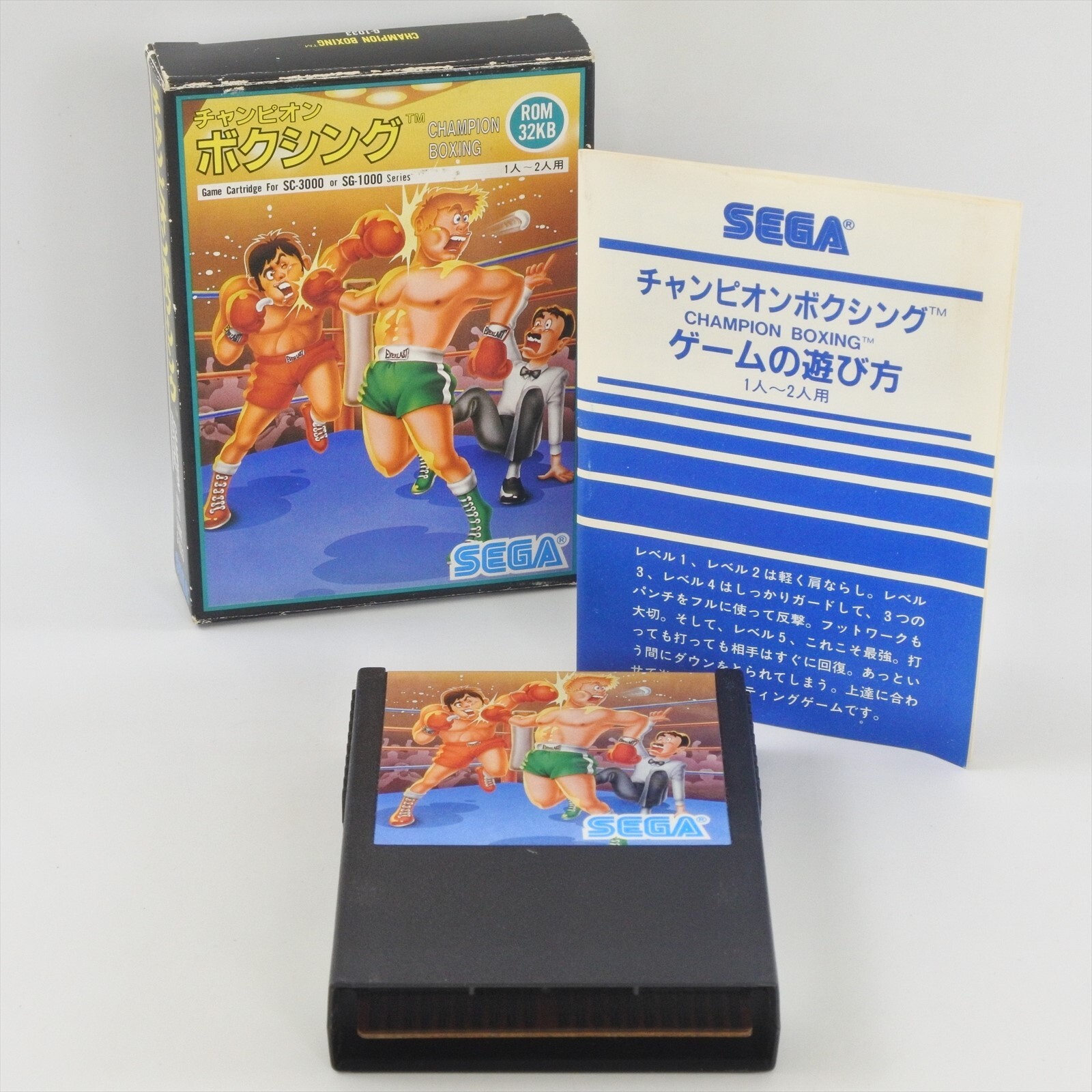 CHAMPION BOXING 32KB G-1033 Sega SC-3000 SG-1000 2202 sc | eBay