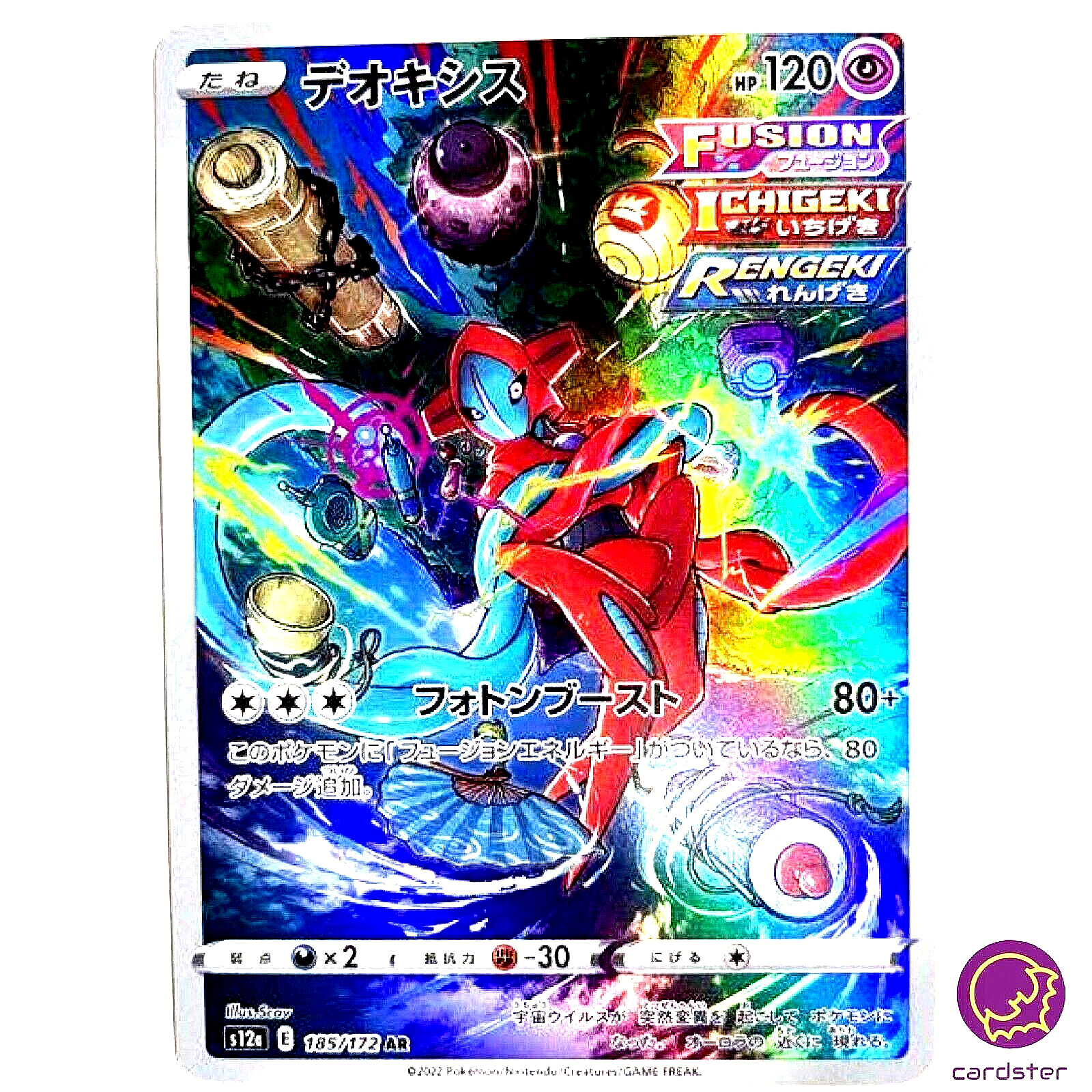 Deoxys [AR] 185/172 S12a VSTAR Universe Pokemon Card Japan