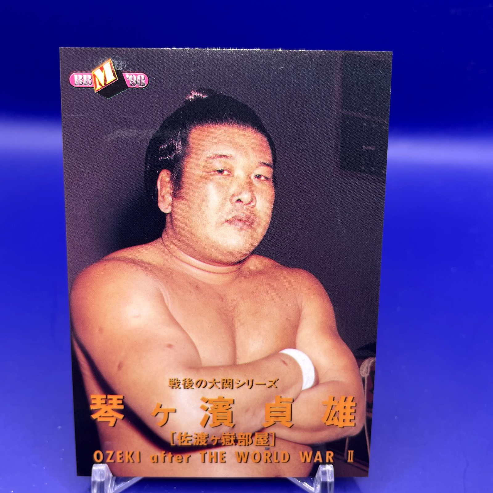 SUMOさん専用です somaです Kotogahama Sadao - BBM Sumo Wrestler Trading Card