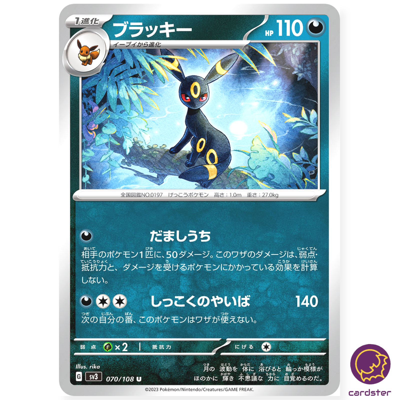 Umbreon U 070/108 Ruler of the Black Flame SV3 Japan Pokemon Umbreon U 070/108 Ruler of the Black Flame SV3 Japan Pokemon