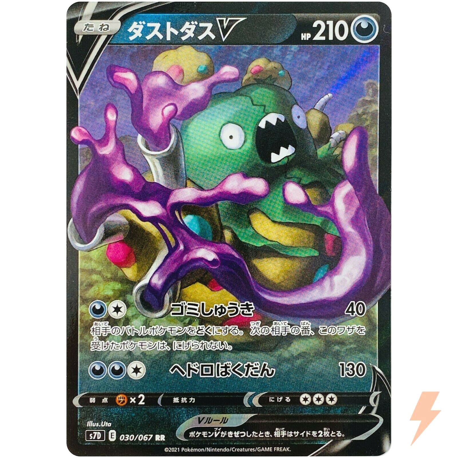 【全ホロ強】 旧裏　サンダース ポケモンカード 旧裏 サンダース 全ホロ・十字柄・渦巻き有り